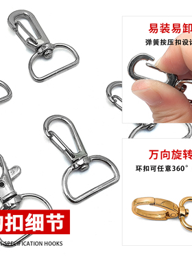 铁龙虾头钩扣锌合金万向旋转钩扣