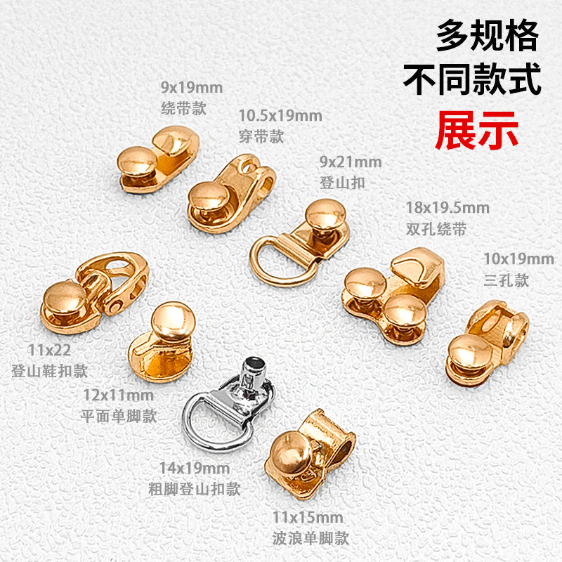 鞋扣DIY替换运动高帮靴眼装饰固定铆钉多种款式锌合金登山扣,淘宝优惠券,粉丝福利购,淘宝优惠卷