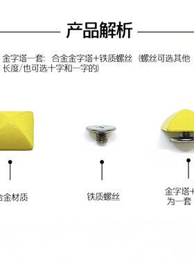 DIY彩色方形螺丝蒙古包金字塔铆钉箱包皮草皮带皮衣配件装饰材料