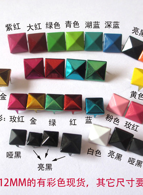 全铜四方爪钉包包鞋子装饰铆钉尖方形四爪珠DIY服饰鞋包配件辅料