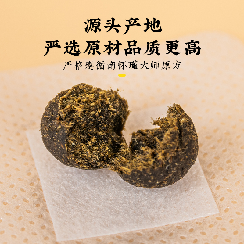 药益宝肚脐贴艾脐贴花椒桂圆艾绒贴南怀瑾南师去保健湿丸贴纸胶布 - 图2