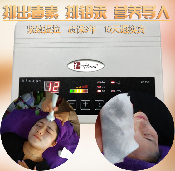 美容院超声波美容仪器家用排铅汞面部脸部排毒