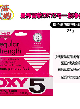 快治净痘露祛痘去粉刺清痘速消