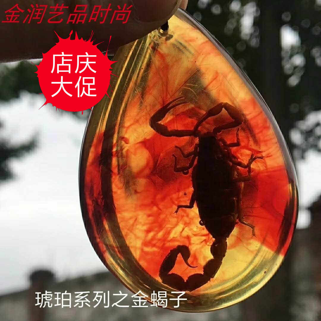 波罗的琥珀吊坠 新人首单立减十元 21年7月 淘宝海外 波罗的琥珀吊坠 新人首单立减十元 21年7月 淘宝海外