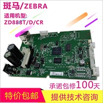 Secondhand Original Dress Zebra ZD888T D CR Motherboard GK888T D CN Interface Board 888TT Printer accessories