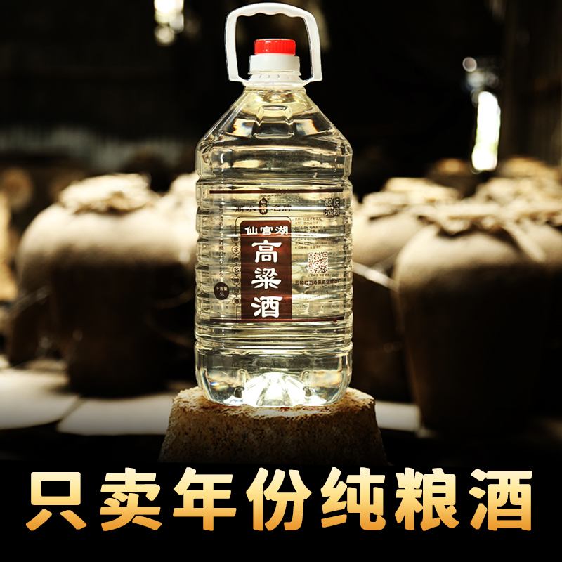 三年高粱酒纯粮食白酒清香型散装纯粮酒桶装泡药53度10斤原浆白酒