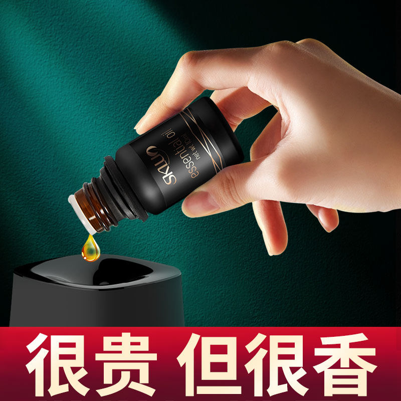 香薰加湿器专用睡眠薰衣草房间家用 skluo斯卡珞香熏香料