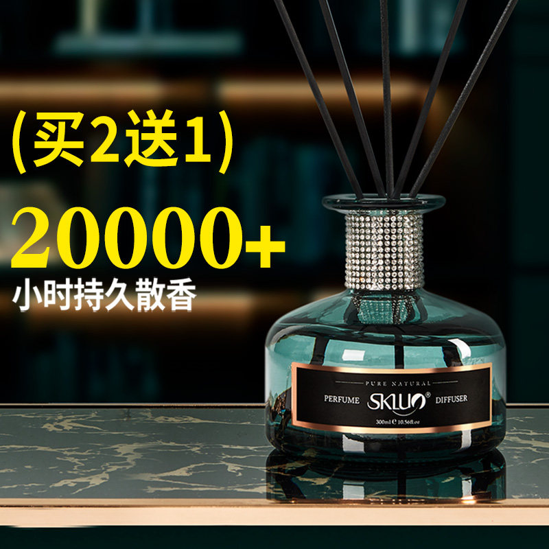 香薰无火家用卧室室内持久房间香水 skluo斯卡珞香熏香料