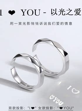 投影情侣戒指纯银对戒可刻字礼物