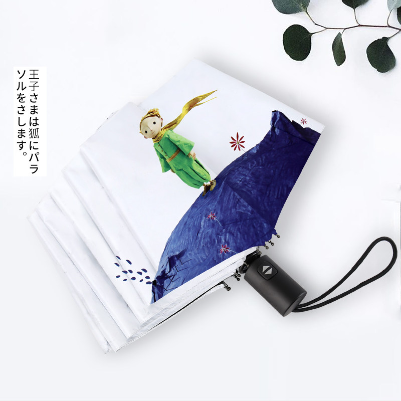 全自动遮阳太阳伞防晒防紫外线自动雨伞男个性