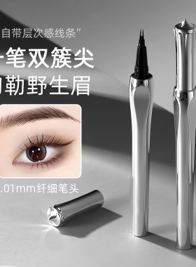 二叉水眉笔防水汗持久不脱色液体