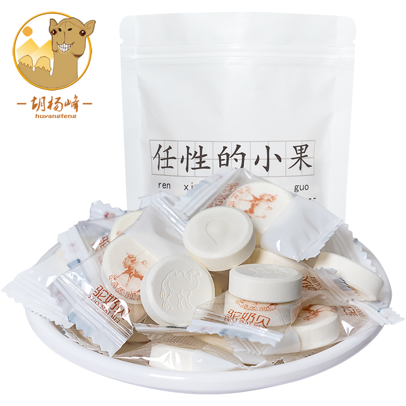 胡杨峰旗舰店骆驼奶片奶贝干吃片装老人小孩儿童吃的营养健康零食小吃休闲食品0