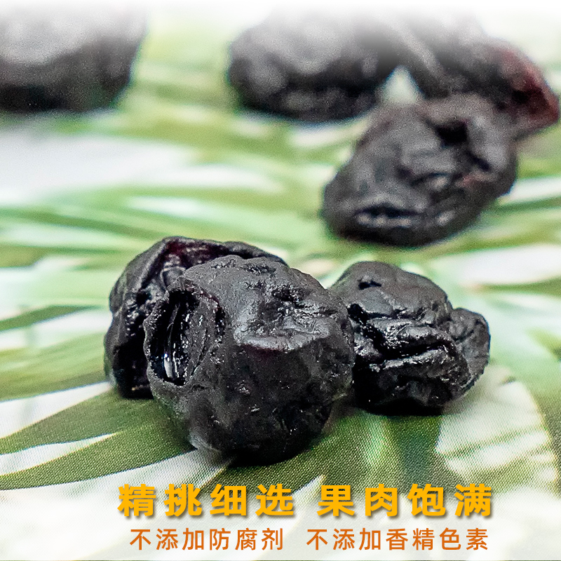 胡杨峰旗舰店胡杨峰蓝莓干400g蓝梅干小包装泡水春节过年年货零食小吃休闲食品2