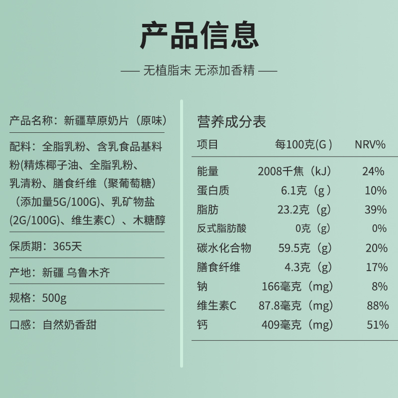 新疆无蔗糖奶片干吃片装500g草原奶贝儿童零食糖营养非内蒙古特产-图0