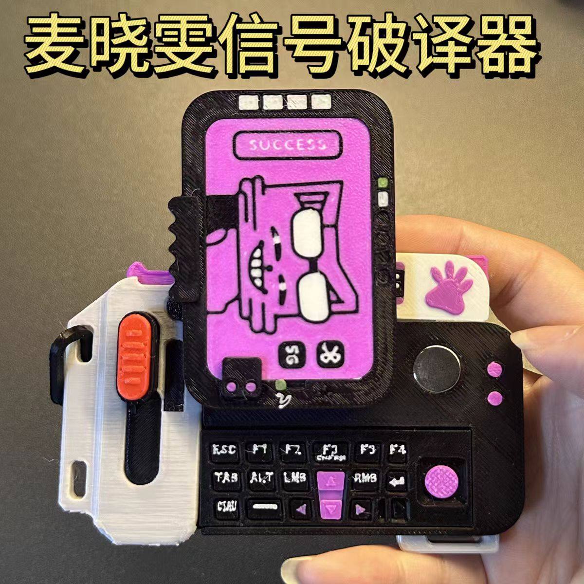 3D打印三角洲行动游戏周边骇爪信号破译器模型磁吸玩具挂件冰箱贴,淘宝优惠券,粉丝福利购,淘宝优惠卷