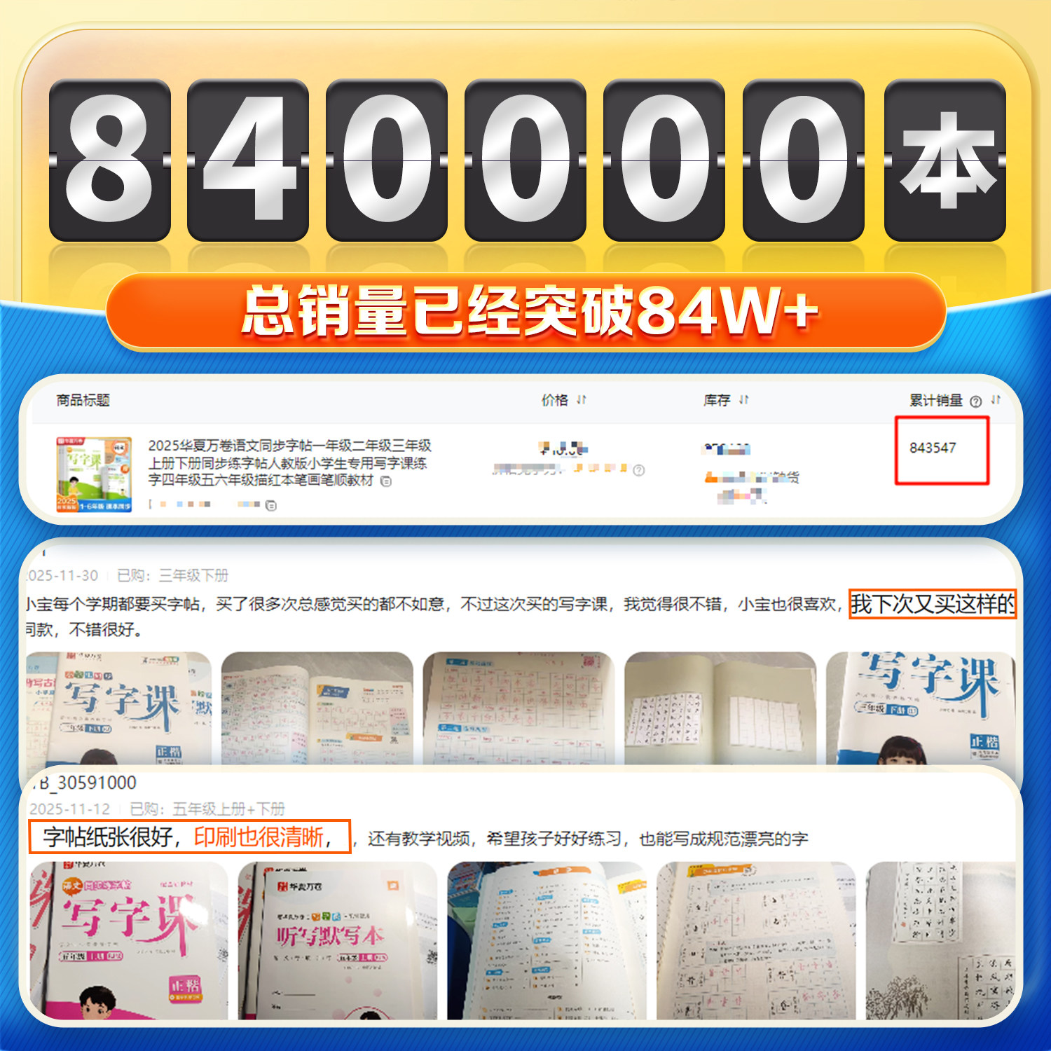 2026华夏万卷语文同步字帖一年级二年级三年级上册下册同步练字帖人教版小学生专用写字课练字四年级五六年级描红本笔画笔顺教材,淘宝优惠券,粉丝福利购,淘宝优惠卷