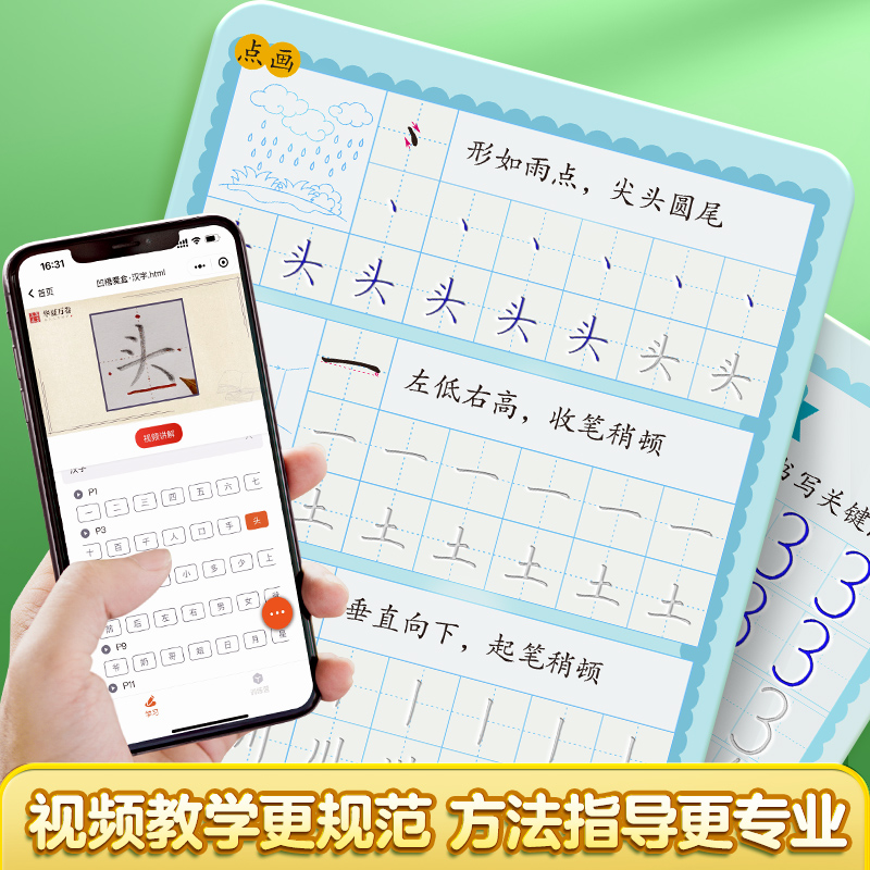 华夏万卷儿童字帖学前班控笔训练3岁456幼儿启蒙学前拼音凹槽练字帖幼儿园初学者数字练字本描红本宝宝中班入门大班小班笔画练习册 - 图3