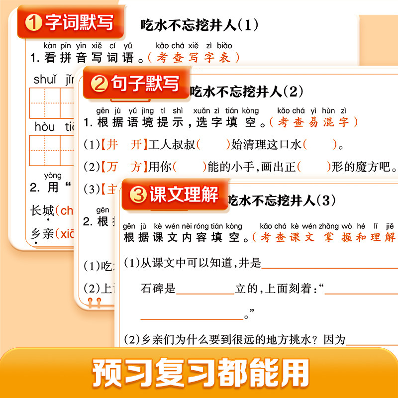 【2026新版】默写小纸条三年级语文小学生一二年级三四五六年级语文人教版英语pep同步训练习题每日一练默写小纸条
