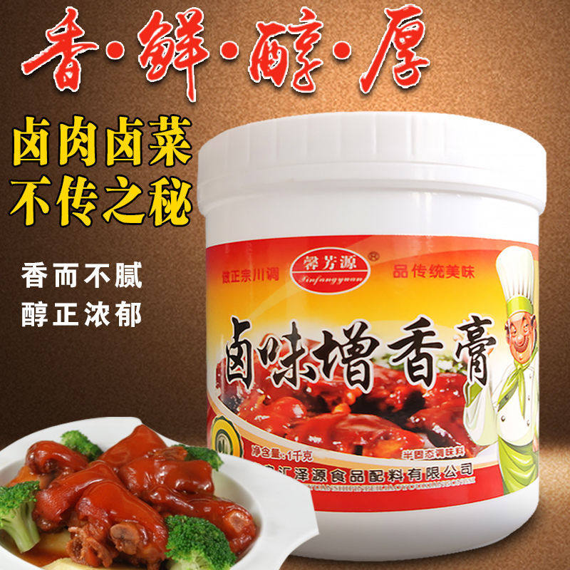 卤味卤肉增香膏卤水老卤膏商用乙基麦芽酚肉香型特制透骨增香组合,淘宝优惠券,粉丝福利购,淘宝优惠卷