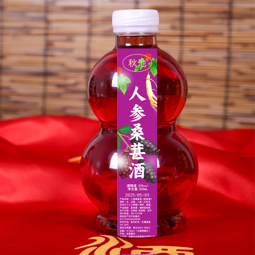 人参桑葚枸杞酒红枣枸杞大枣酒52度500毫升养生酒高度纯粮酒浸泡 - 图3