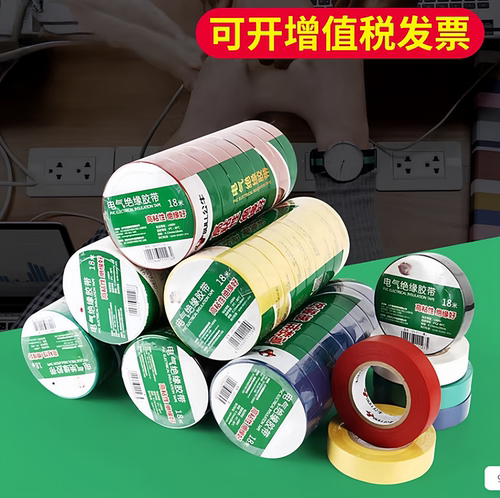绝缘胶带电工胶布PVC电气阻燃耐低温9/18米黑色防水超薄批发 - 图2