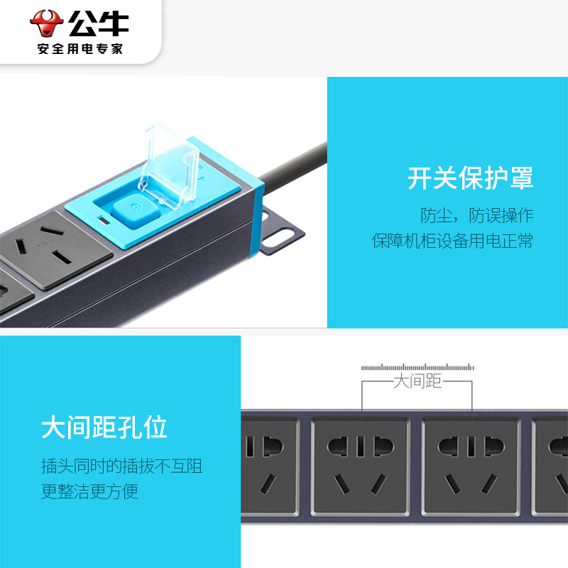 公牛PDU专用机柜插座防雷机房10A/16A大功率带开关商场排插接线板 - 图3