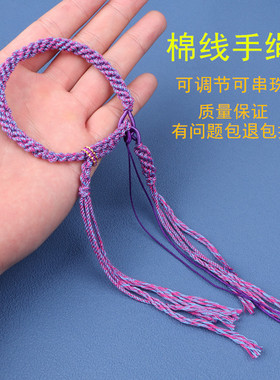 彩色流苏尾穗子编织线饰品配件