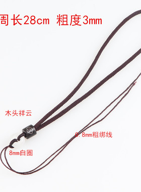 文玩车钥匙翡翠玛瑙手把件手绳子