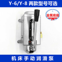 Y-8 manual oil pump Y-6 hand rocking type lubrication pump hand pressure oil pump machine tool oil injection pump punch numerical control lathe oil pump