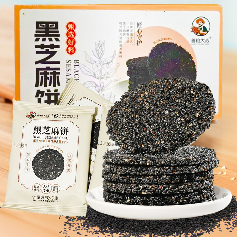 蜂蜜黑芝麻饼芝麻片休闲零食特产小吃香酥脆饼传统糕点手工芝麻饼,淘宝优惠券,粉丝福利购,淘宝优惠卷