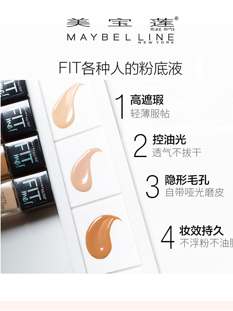  泓沁化妆品粉底液/膏