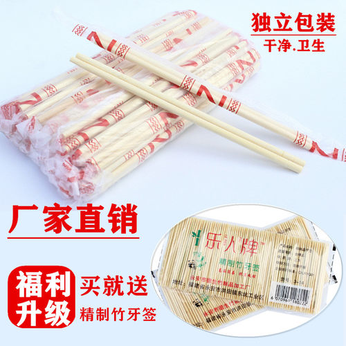 一次性筷子家用快餐外卖商用卫生筷饭店专用便宜碗筷方便竹筷圆筷 - 图2