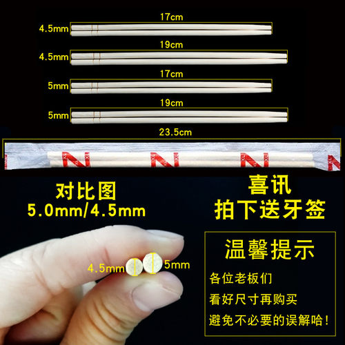 一次性筷子家用快餐外卖商用卫生筷饭店专用便宜碗筷方便竹筷圆筷 - 图0