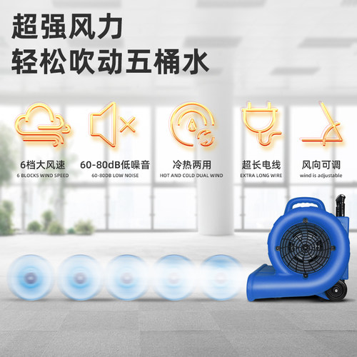 电热风机冷暖吹地机大功率酒店地毯烘干机卫生间地面吹干机BF540 - 图1