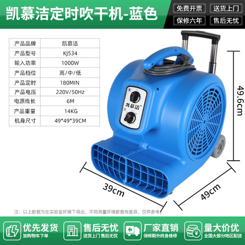 吹地机商用大功率强力吹风机酒店地板地毯鼓风机厕所地面吹干机 - 图3