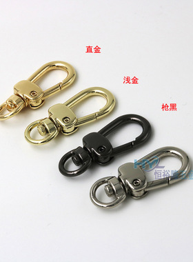钩扣包包链条配件五金扣箱包