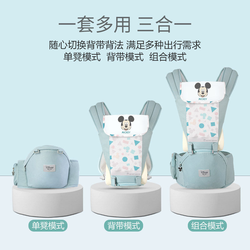 迪士尼宝宝前抱式前后两用轻便背带 郝氏亨达母婴抱婴腰带/腰凳