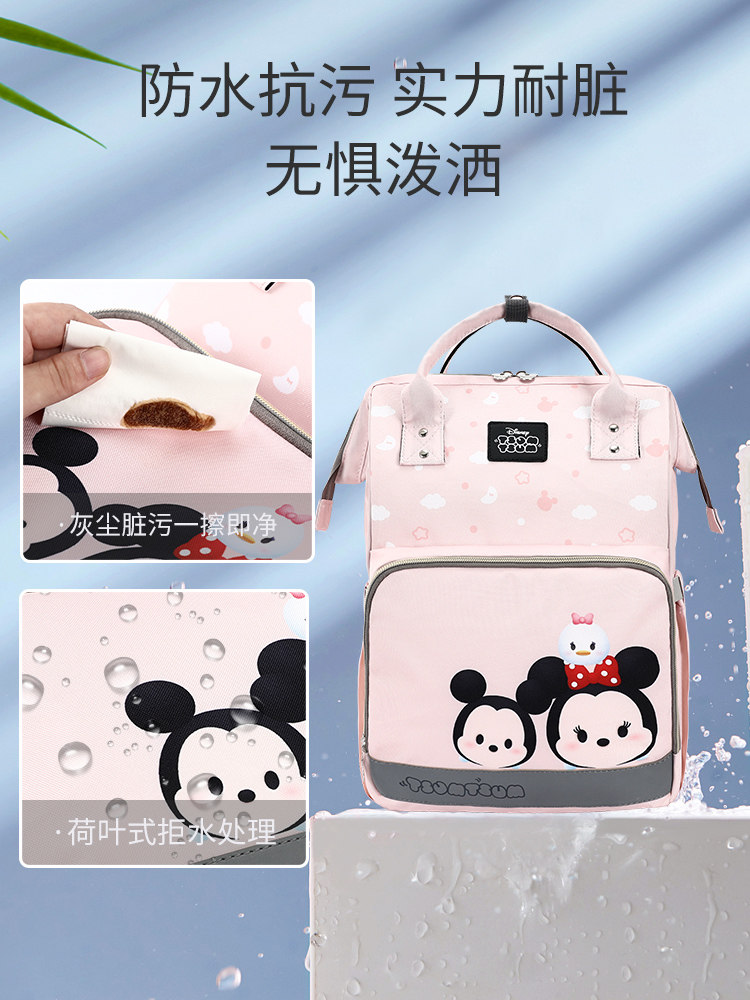 迪士尼妈咪包新款多功能轻便双肩包 郝氏亨达母婴妈咪包/袋