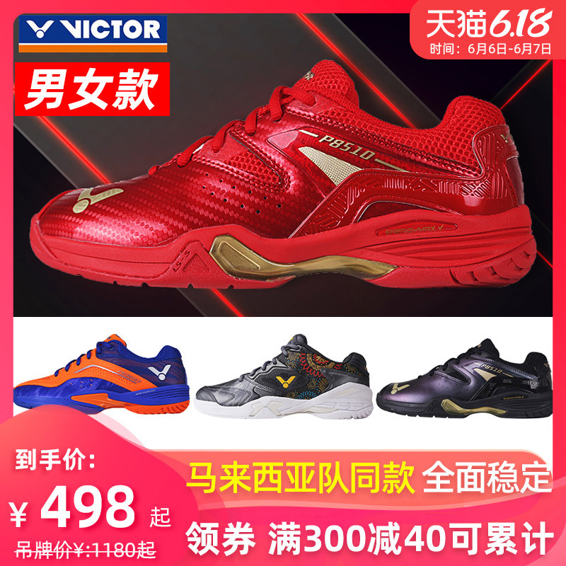 victor胜利羽毛球鞋男女款小白鞋 victor威克多宁动羽毛球鞋