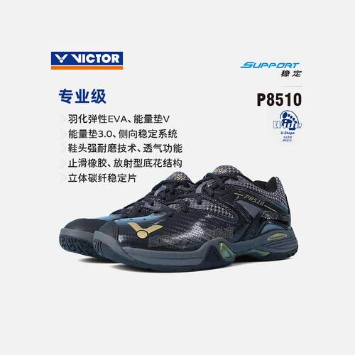 Victor威克多胜利P8510羽毛球运动鞋比赛训练专用男女款宽楦减震 - 图3