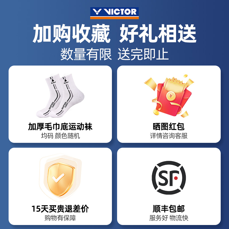 VICTOR/威克多胜利羽毛球鞋P9200td宽楦男女款2024新款耐磨P8510 - 图1