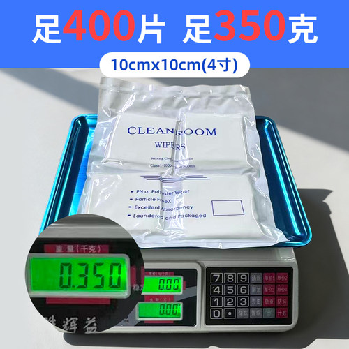 无尘布手机屏幕维修压屏擦拭布无尘贴膜工业除尘清洁布4*4不掉毛 - 图3