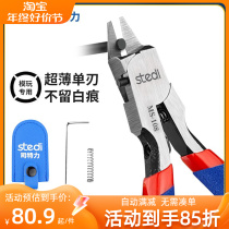 Division Force Water Gate Pliers MS-108 Up To Model Clippers Ultra Slim Blade Single-Edge Cut Pliers Fronts Mount Pliers Suit