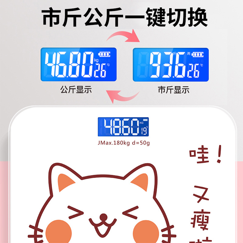 Weighing scales, electronic scales体重秤电子称精准蓝牙体脂秤 - 图2