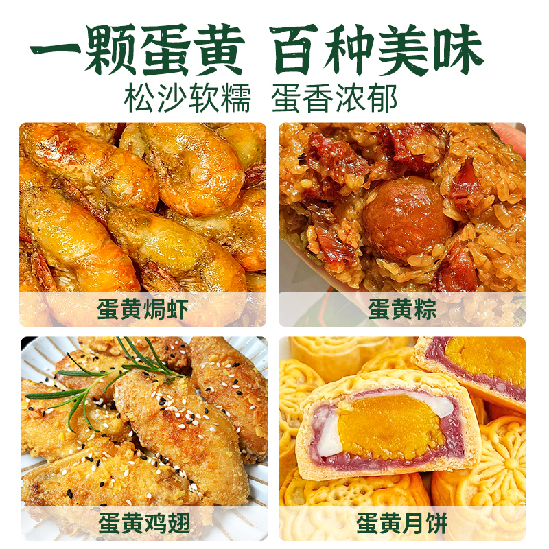 咸蛋黄蛋黄咸鸭蛋烘焙熟烤蛋黄酥馅新鲜月饼专用馅料正宗咸鸭蛋黄-图3