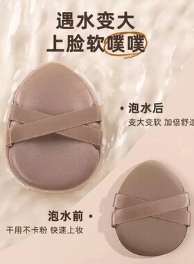 气势粉扑柔软不吃粉不卡粉干湿两用粉底液专用化妆师新手上妆美妆