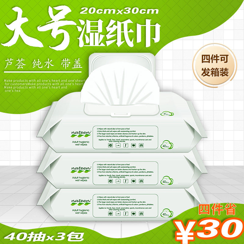大号带盖湿纸巾厨房清洁车用老人卫生湿厕纸擦手汗湿面巾纸40片,淘宝优惠券,粉丝福利购,淘宝优惠卷