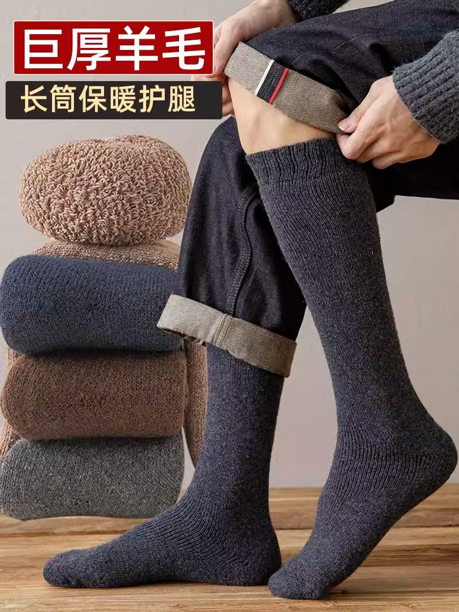 特厚羊毛小腿袜子男士秋冬款加厚保暖长袜东北抗寒加绒及膝高筒袜,淘宝优惠券,粉丝福利购,淘宝优惠卷