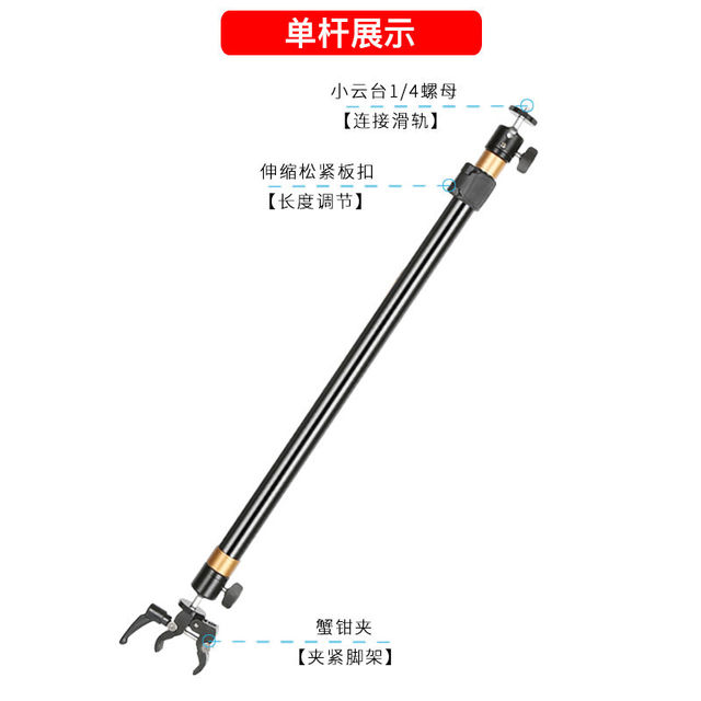 SLR camera tripod slide rail lightweight era