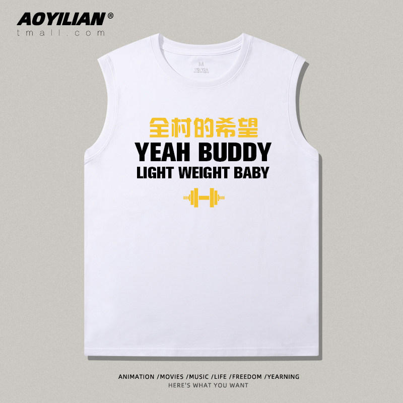 男女夏健身房无袖篮球装备训练t恤 澳伊恋T恤